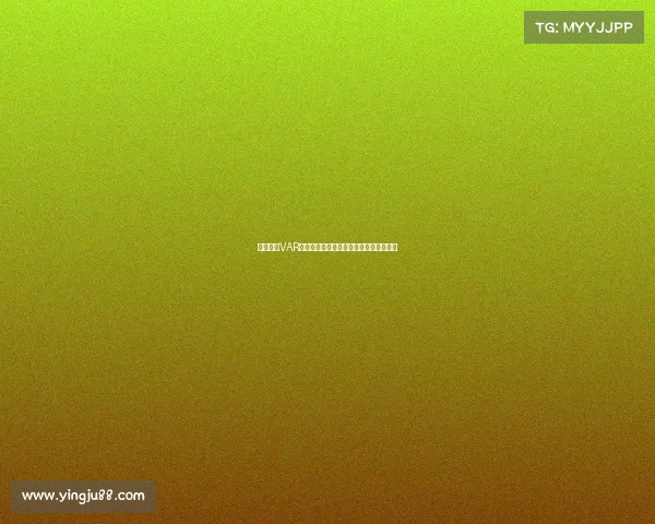 德甲赛场VAR技术的应用与挑战分析以及未来发展趋势 德甲赛场VAR技术的应用与挑战分析以及未来发展趋势